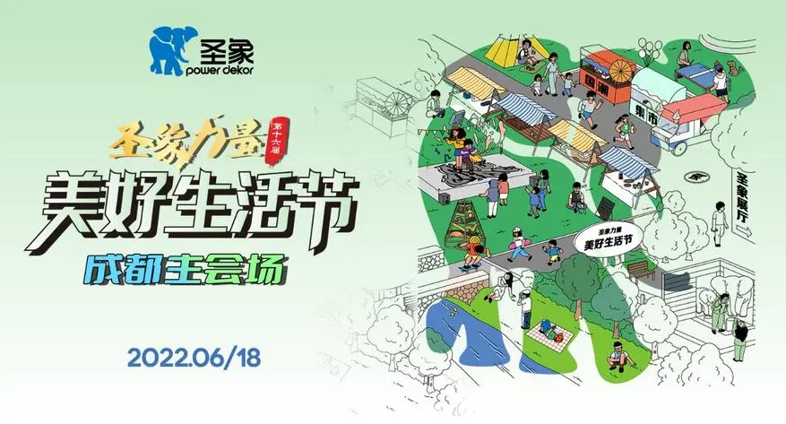 圣象力量美好生活节推出七大科技,营造美好生活新场景沐鸣测速