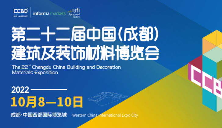 关于第二十二届中国成都建博会延期至10月8—10日的通知沐鸣注册