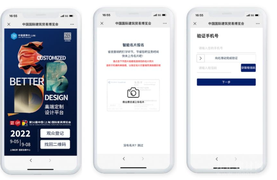 CBD上海虹桥 | 你有一张200元的观展门票,沐鸣在线登录点击免费领取!